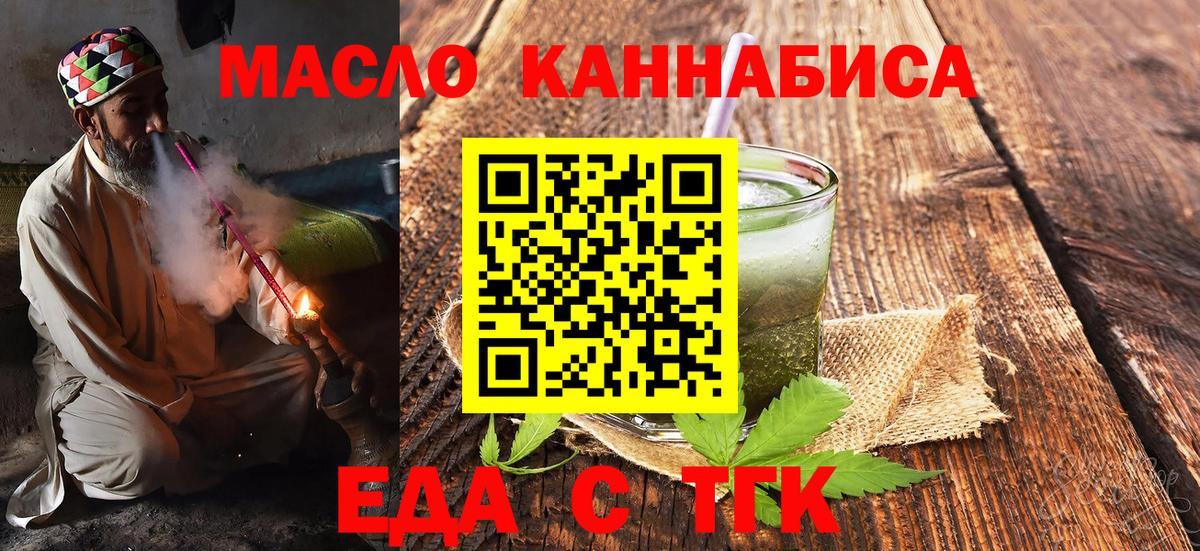Canna-Cookies марихуана  Вход с VPN  Кувандык 