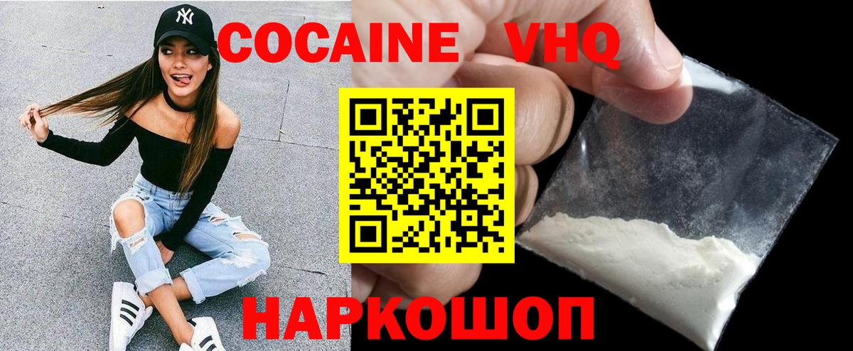 COCAIN Перу Кувандык