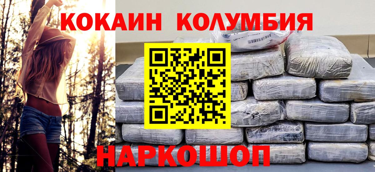 Кокаин  Кокаин 99%  Вход с VPN  COCAIN Боливия  Кувандык 