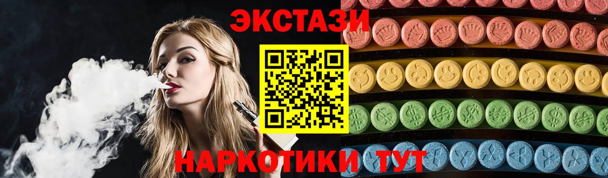 Ecstasy  ЭКСТАЗИ mix  Вход с VPN  Кувандык 