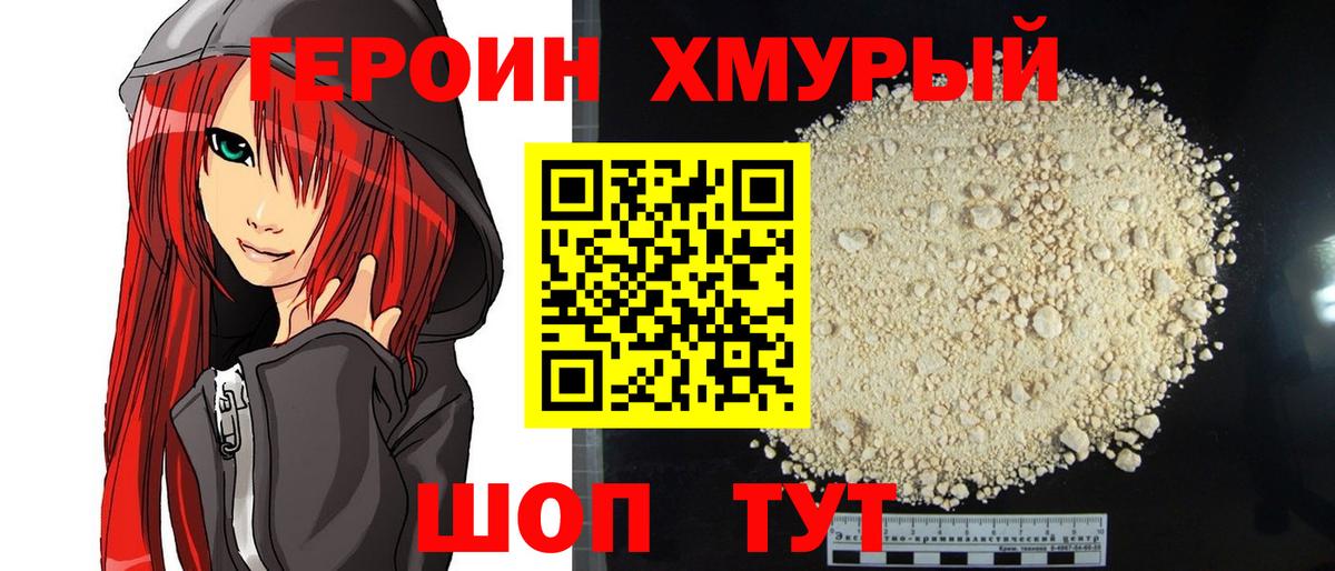 Героин афганец Кувандык