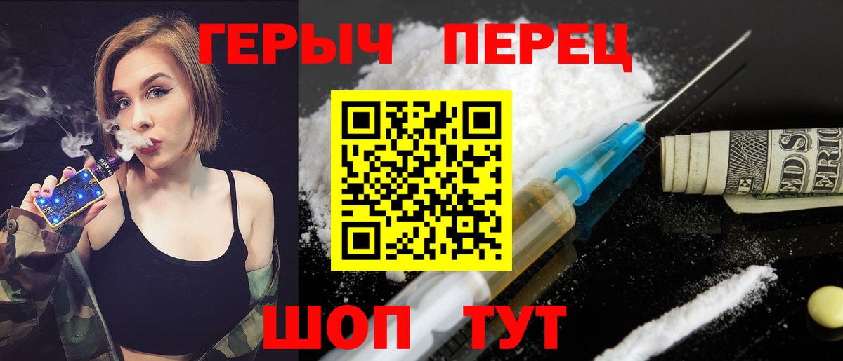 Героин  ГЕРОИН герыч  Вход с VPN  Кувандык 