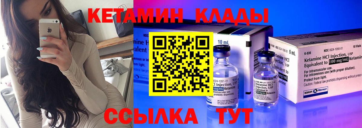 Кетамин VHQ  Вход с VPN  Кувандык  КЕТАМИН VHQ 