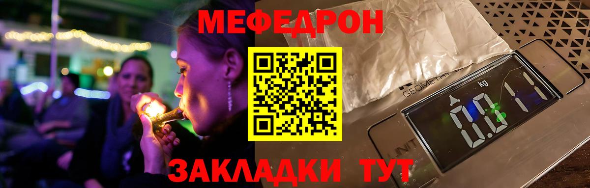МЯУ-МЯУ  МЯУ-МЯУ 4 MMC  МЕФ  Вход с VPN  МЕФ мяу мяу  Кувандык 