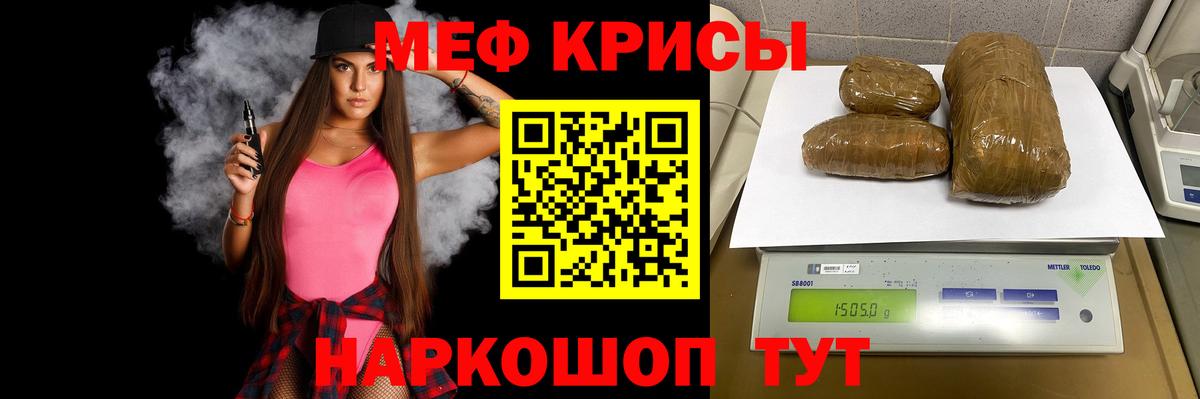 МЕФ мука Кувандык