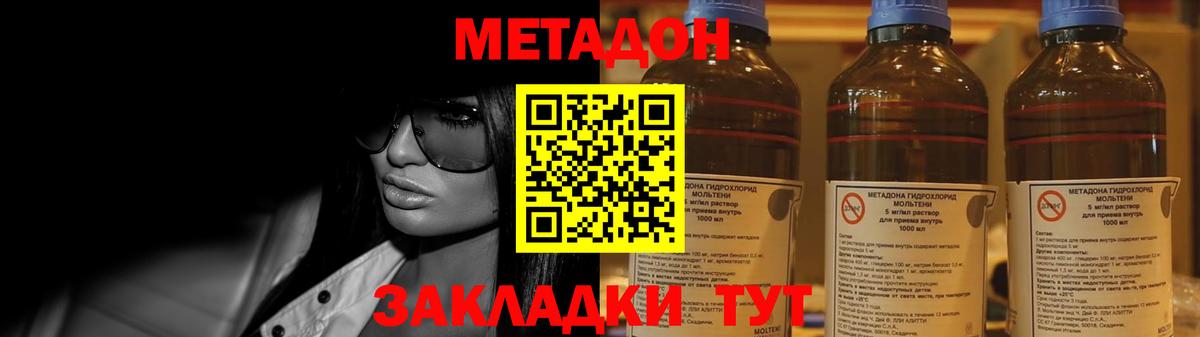 Кувандык  МЕТАДОН кристалл  Метадон methadone  Вход с VPN 