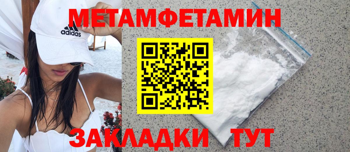 МЕТАМФЕТАМИН  Метамфетамин Methamphetamine  Вход с VPN  Кувандык 