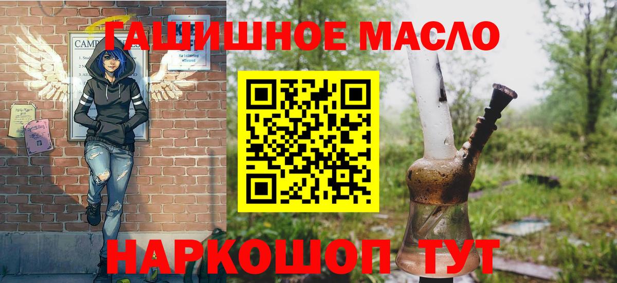 ТГК гашишное масло  Вход с VPN  Дистиллят ТГК концентрат  Кувандык 